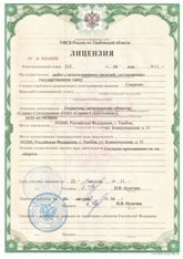 License: image 2 0f 8 thumb