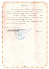 License: image 3 0f 9 thumb