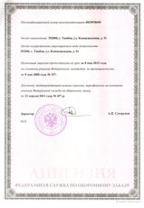 License: image 5 0f 9 thumb