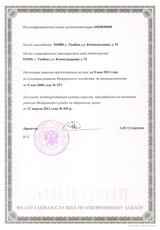 License: image 8 0f 9 thumb
